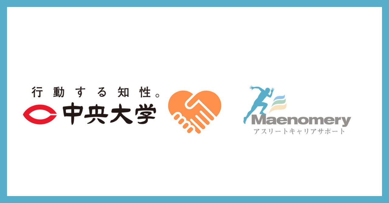 中央大学サッカー部へご挨拶に伺いました！