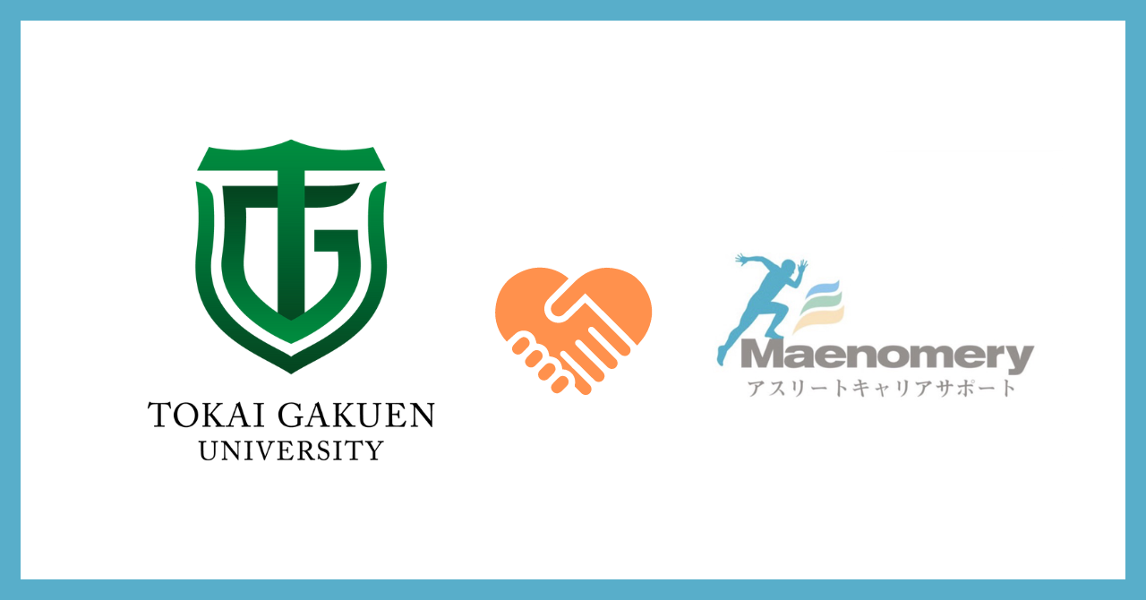 東海学園大学へご挨拶に伺いました！