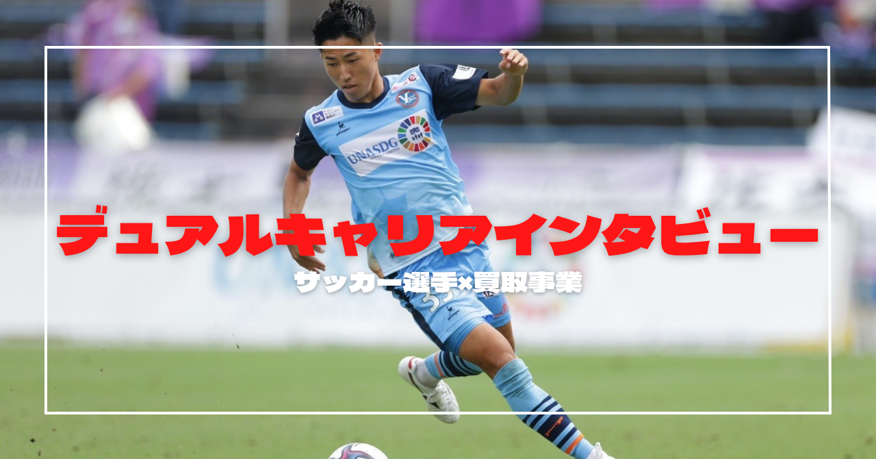 【就活体験記】”チャレンジすることを楽しんでほしい”