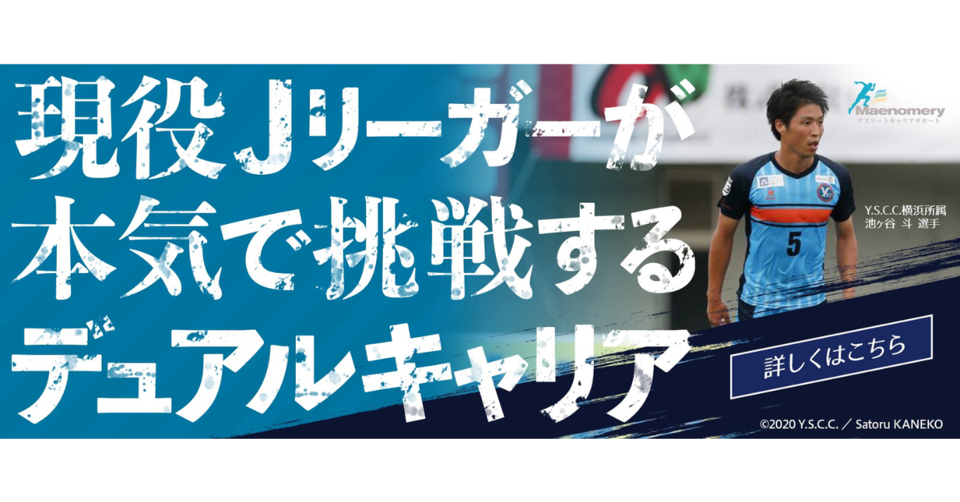 アスリートのデュアルキャリアをサポートする教育サービス『HEY!』を開始いたしました！