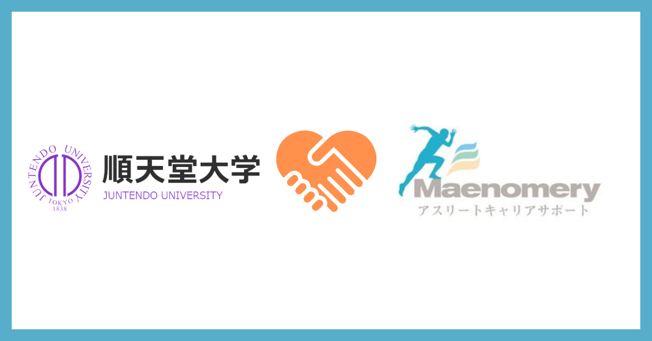 順天堂大学バドミントン部へご挨拶に伺いました！
