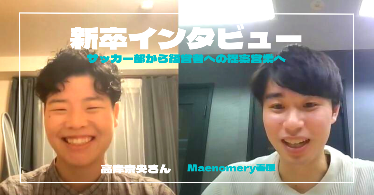 【就活体験記】”競技に集中するためにも将来を考える時間は早めに作る”