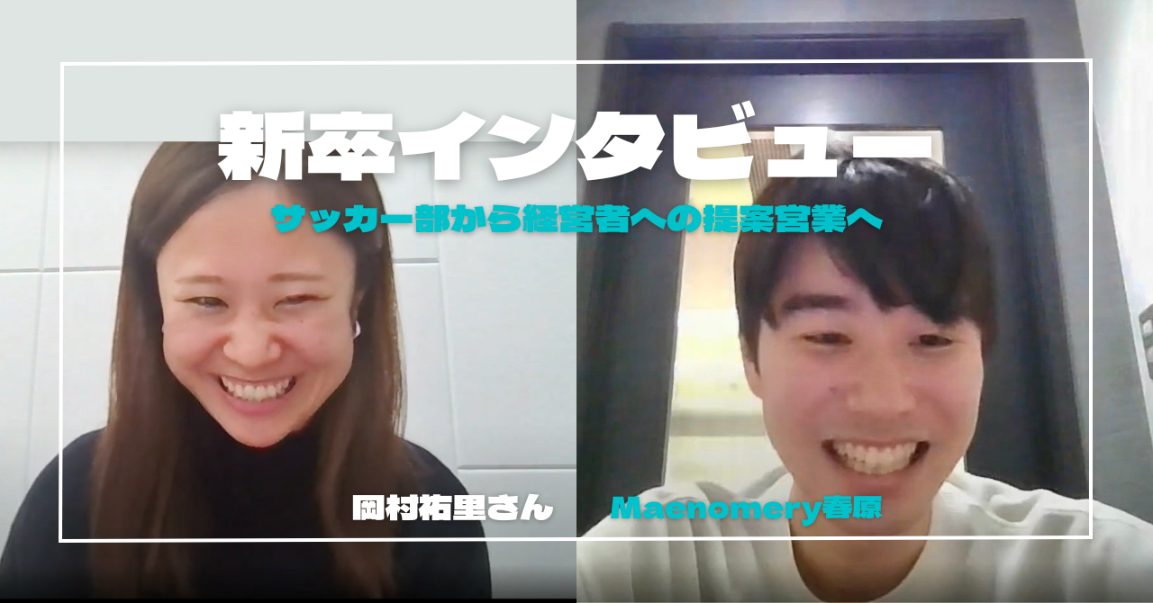 【就活体験記】就活で自分と向き合うことに逃げないで欲しい