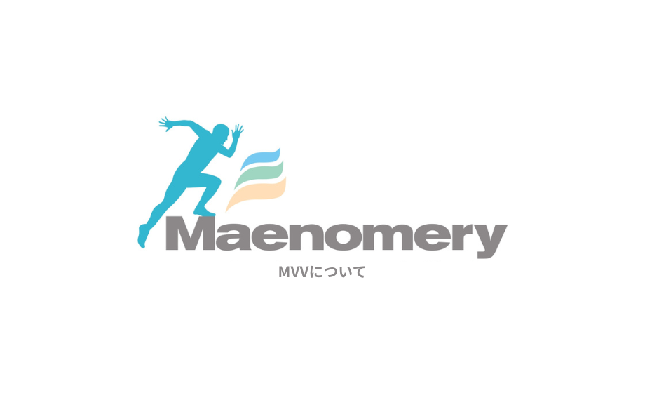 Maenomeryが掲げるMVV（ミッション・ビジョン・バリュー）とは？