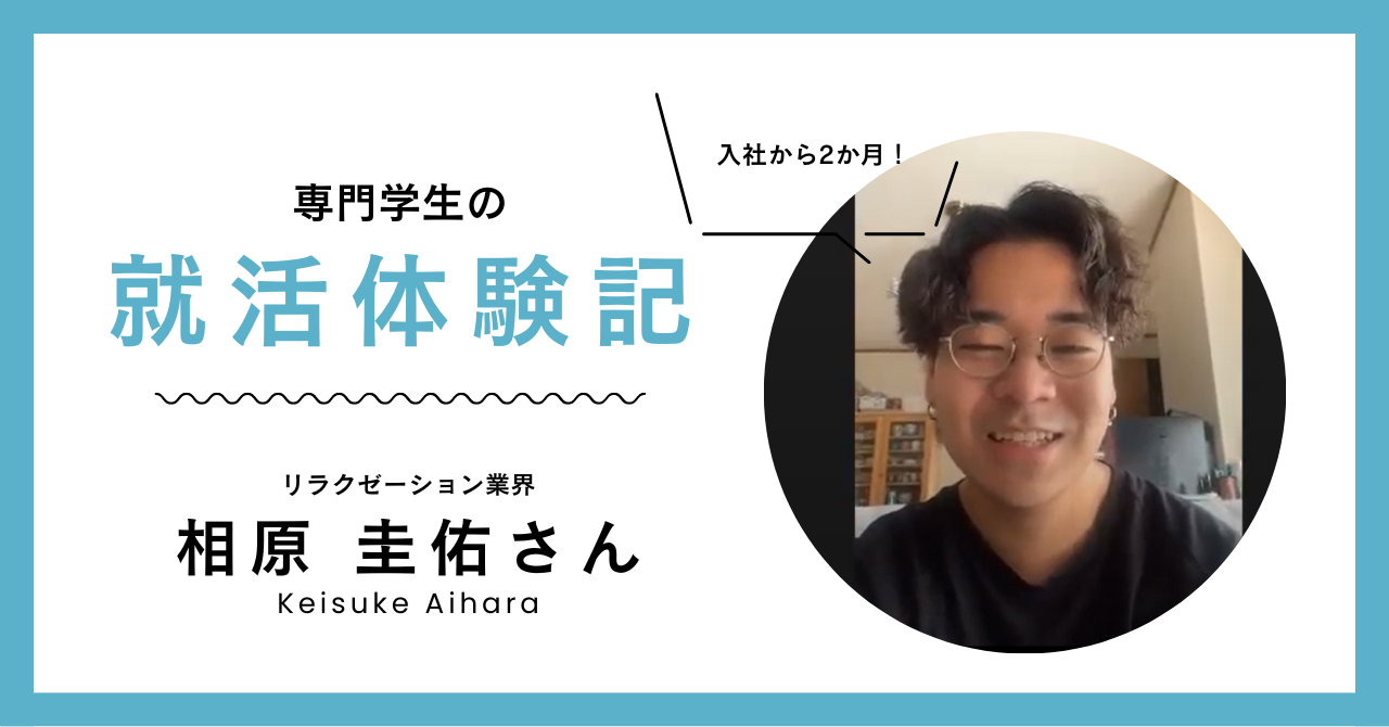 【口コミ：⭐⭐⭐⭐⭐】専門学校で資格の勉強をしながら、納得のいく就職を実現。