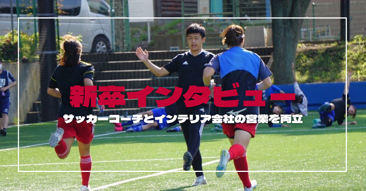 【就活体験記】”企業選びにおいて「お金」を優先してはいけない”
