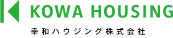 幸和ハウジング株式会社
